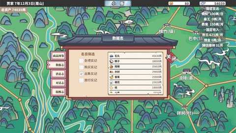 四海一商下载