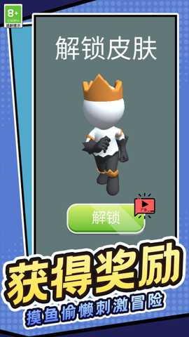 球球的奇妙旅程