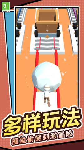 球球的奇妙旅程