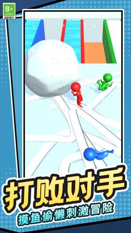 球球的奇妙旅程