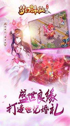 梦幻诛仙变速版下载