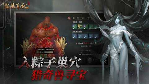 新盗墓笔记单机版官网版