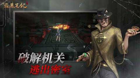 新盗墓笔记单机版官网版