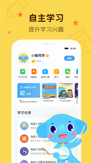 小盒家长app