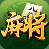 内江卡二条麻将