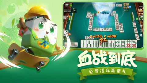 内江卡二条麻将