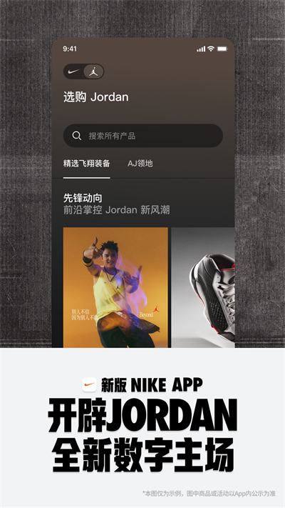 Nike 耐克app