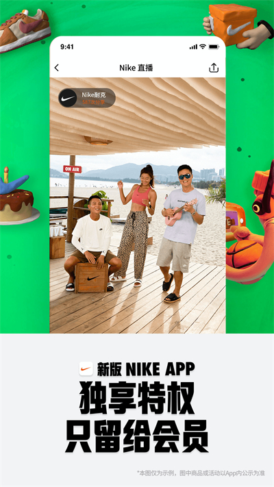 Nike 耐克app