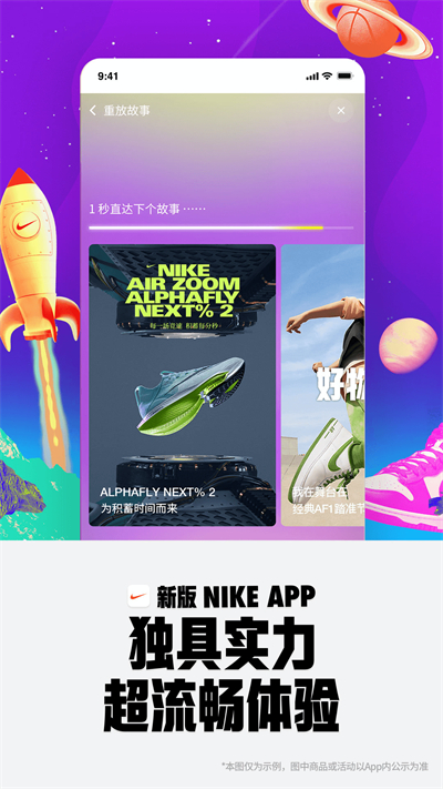 Nike 耐克app