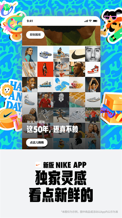 Nike 耐克app