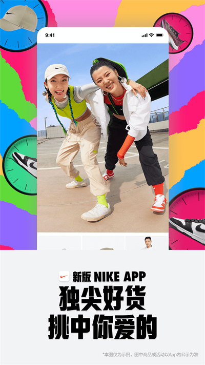 Nike 耐克app