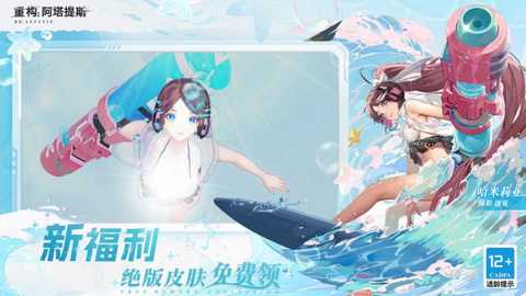 重构阿塔提斯下载