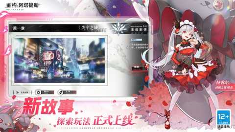 重构阿塔提斯下载