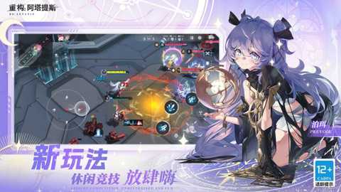 重构阿塔提斯下载