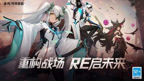 重构阿塔提斯下载