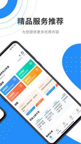 手机公积金缴费app