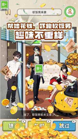 热梗大闯关下载