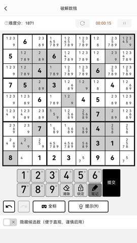 破解数独