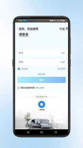 宝技云视摄像头下载