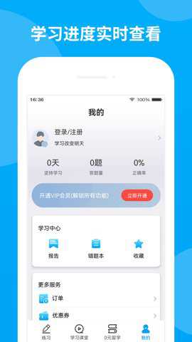 日语考试题库下载