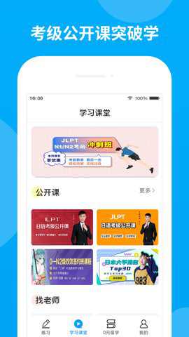 日语考试题库下载