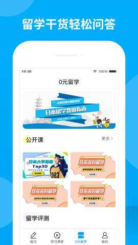 日语考试题库下载