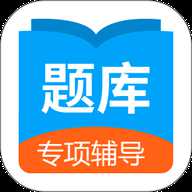 日语考试题库下载