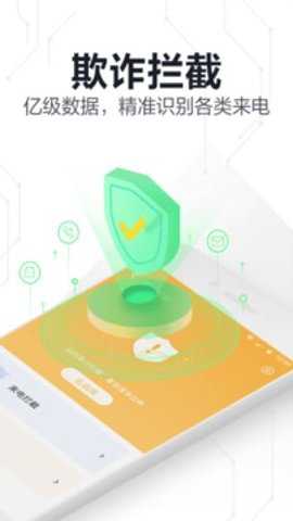 360手机卫士增强版