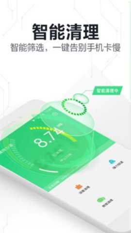 360手机卫士增强版