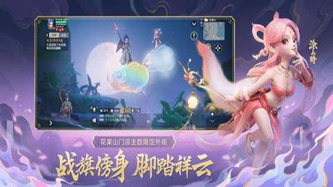 梦幻西游三维版