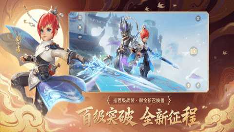 梦幻西游三维版