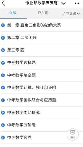 众享教育客户端