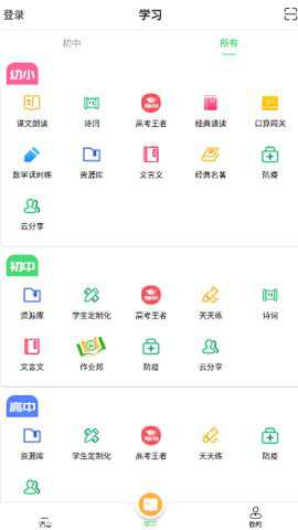 众享教育客户端