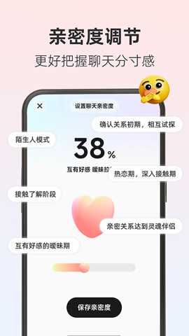 撩人输入法下载