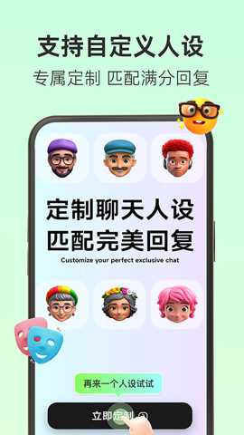 撩人输入法下载