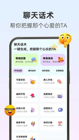 撩人输入法下载