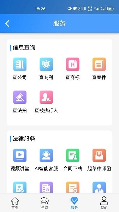 e律帮app