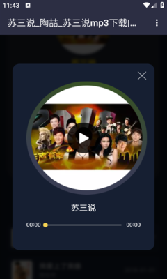 凤梨音乐安卓版