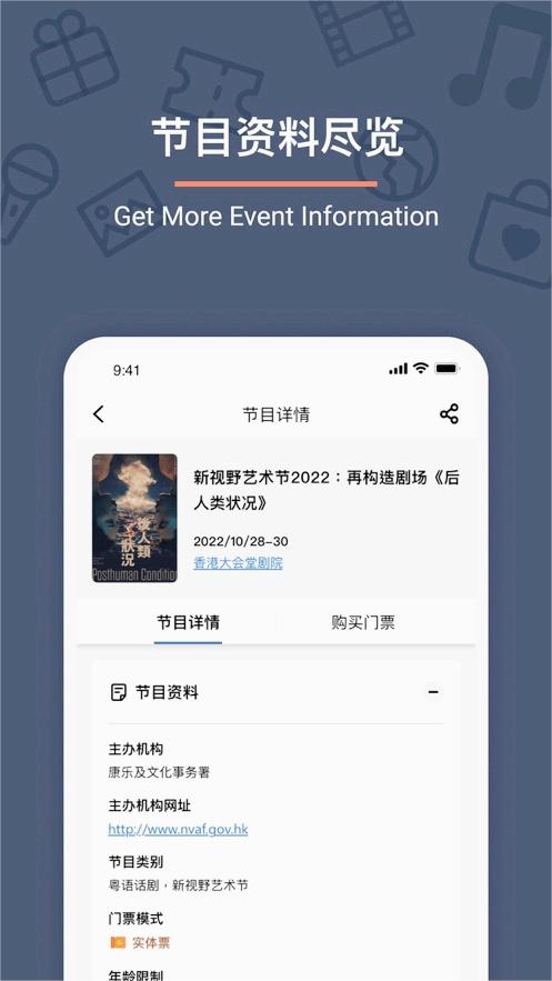 城市售票网URBTIX