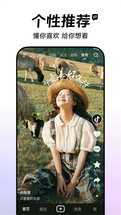 抖音最新版本2026