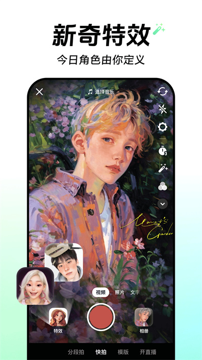 抖音最新版本2026