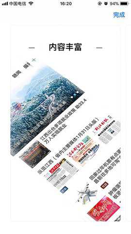 精彩渝水下载