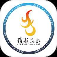 精彩渝水下载