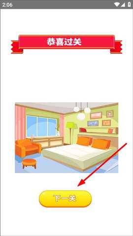 经典大家来找茬下载