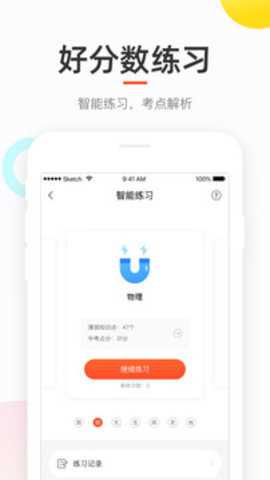 好分数下载