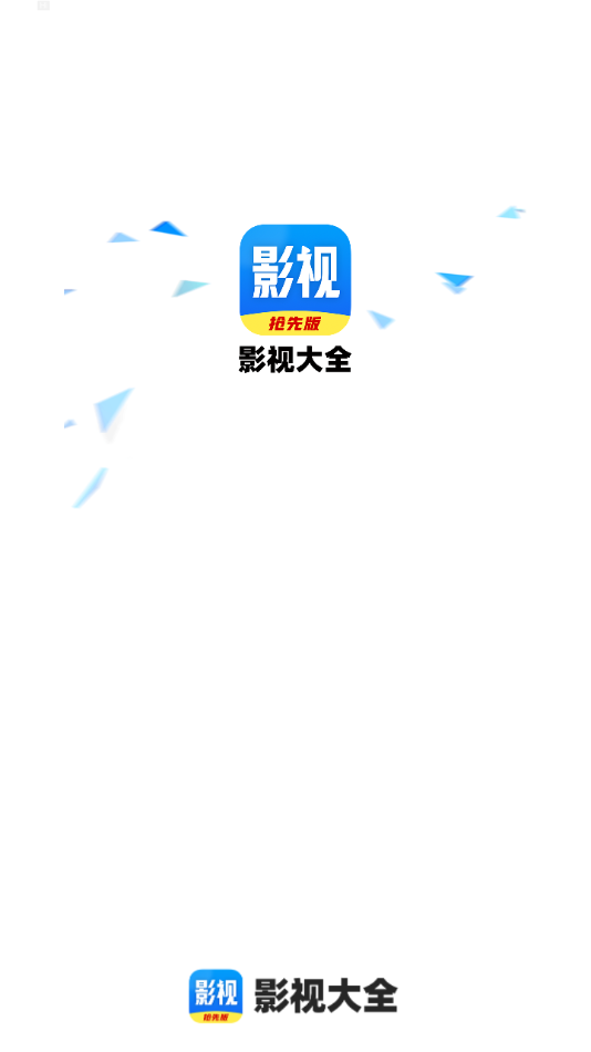 好看影视大全App最新版下载