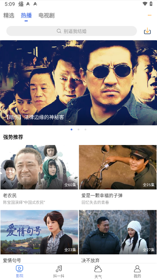好看影视大全App最新版下载