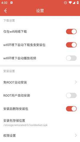 虫虫助手双开空间下载