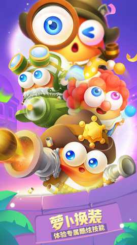 保卫萝卜3华为版