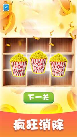 宝箱守护者下载